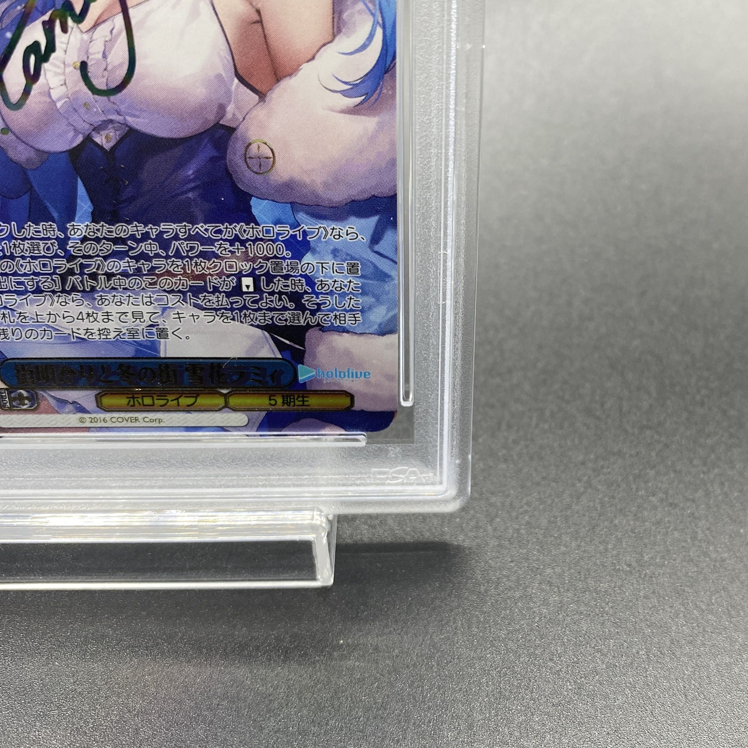 PSA10】街明かりと冬の街 雪花ラミィ(サイン入り) SSP HOL/W104 PSA10】街明かりと冬の街 雪花ラミィ(サイン入り) SSP HOL/W104