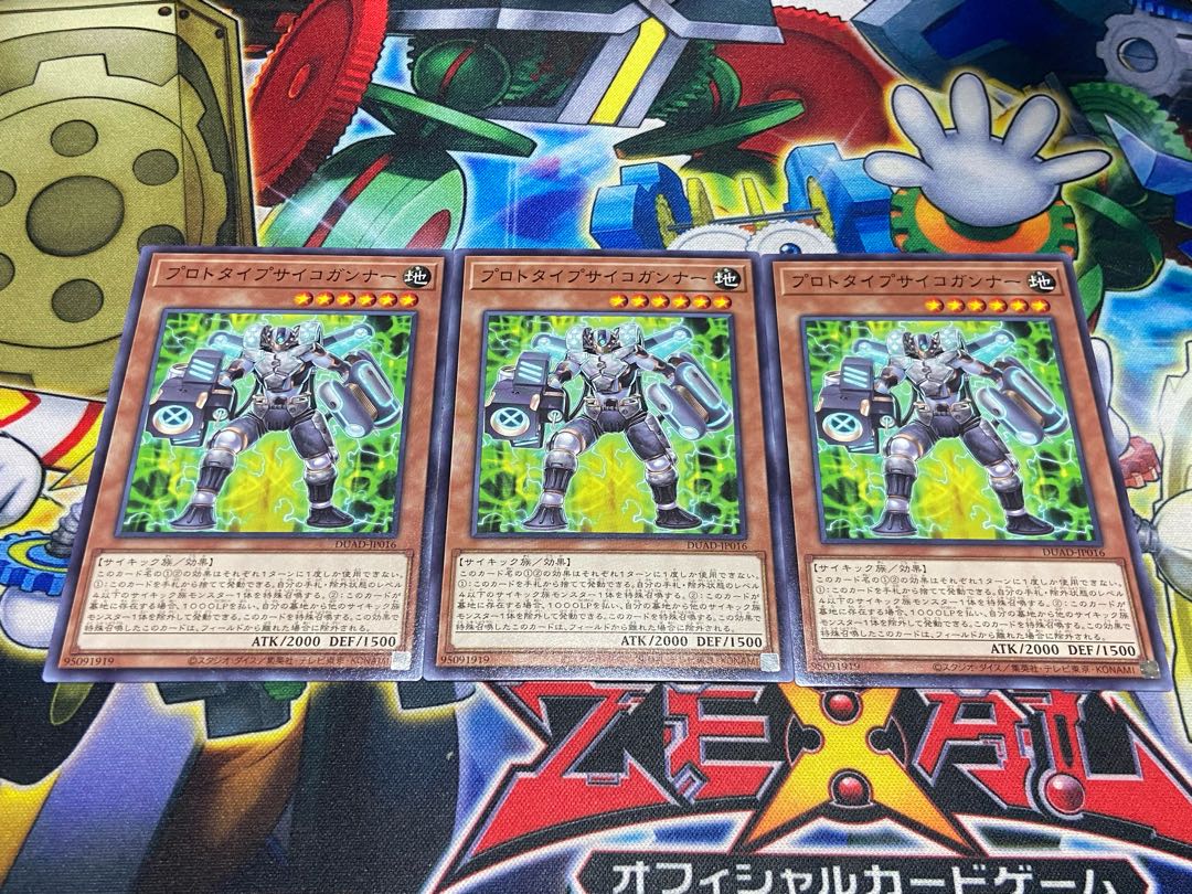 Y-3820 Prototype Psycho Gunner Normal DUAD-JP016 3枚
