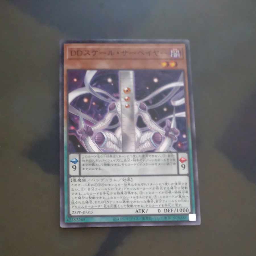 DD Scale Surveyor Parallel Normal