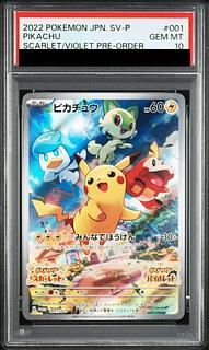 【PSA10】ピカチュウ プロモ SV特典 開封済み PROMO 001/SV-P 1枚