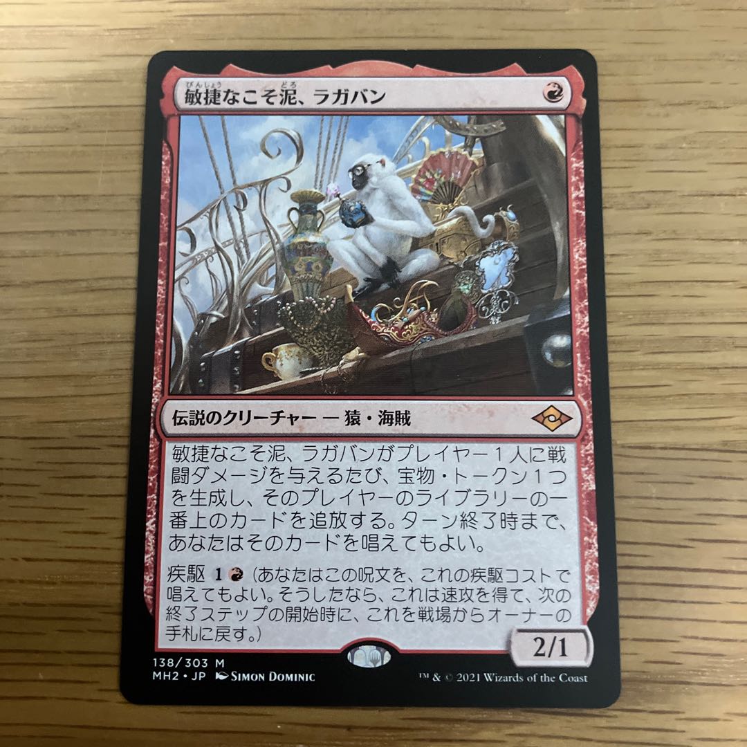 Ragavan, Nimble Pilferer 1枚