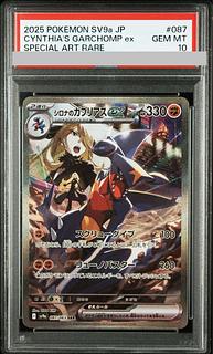 [PSA10] Cynthia's Garchompex SAR 087/063
