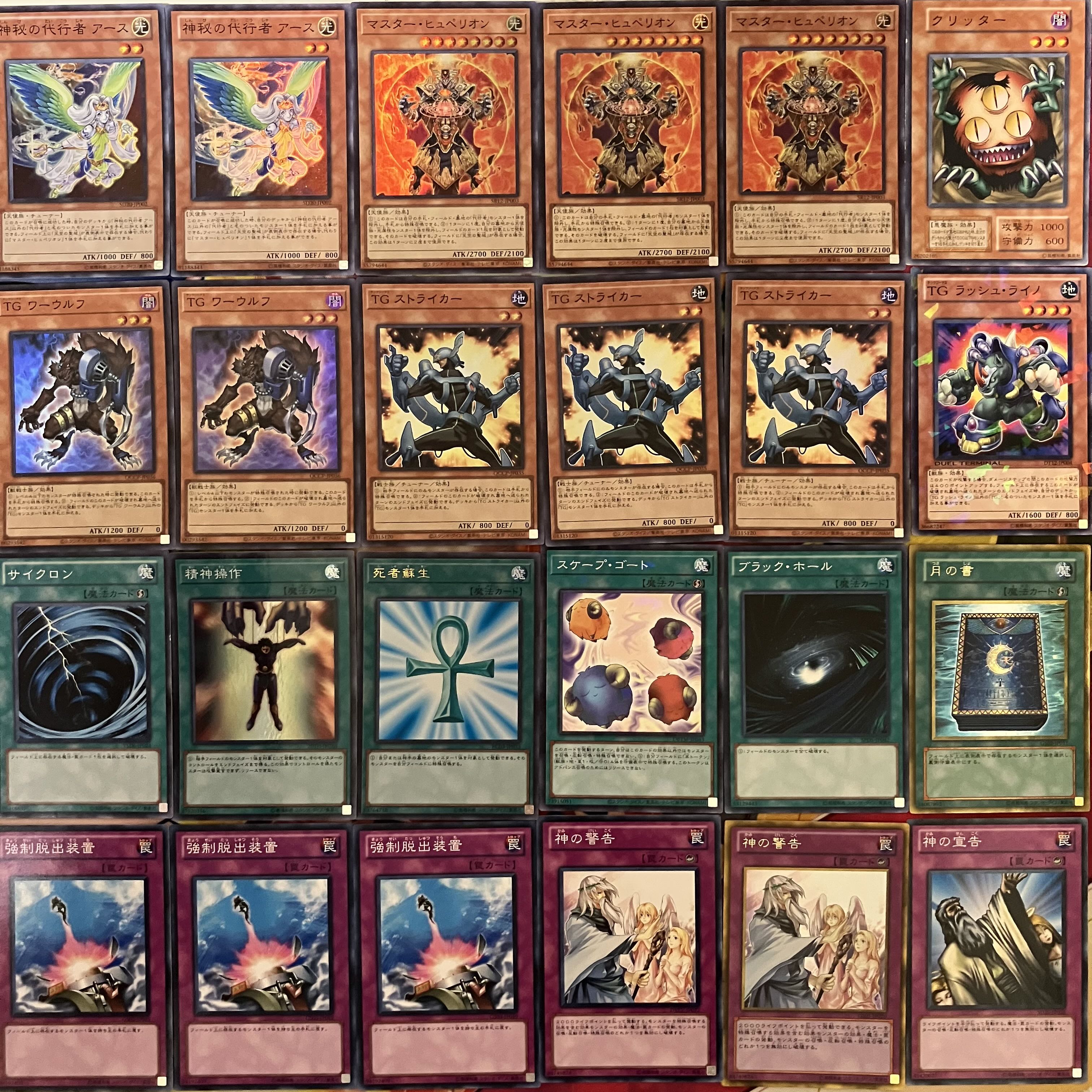 1103環境 TG 代行 天使 デッキ ゲートボール 遊戯王 1103環境 TG 代行 天使 デッキ ゲートボール 遊戯王