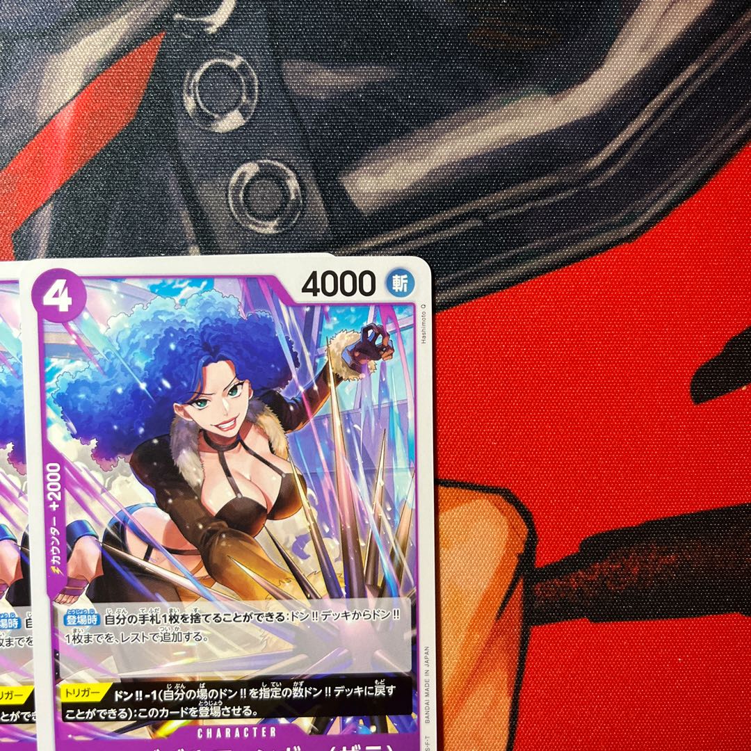 Set of 4 Miss Double Finger (Zara) UC OP05-073