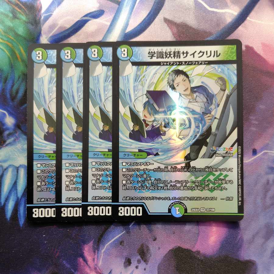 Academic Fairy Cyclel VR 37/100 4枚