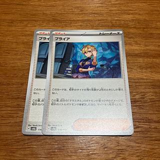 two sheets (pieces) (of paper) Briar 176/187