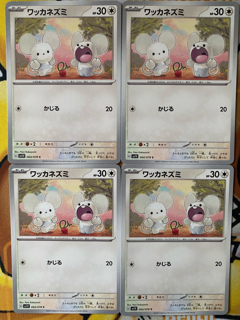 Pokemon Card Wacker Mouse 1枚