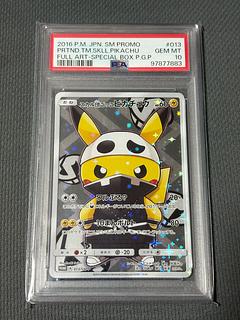 高騰中！ 【PSA10】スカル団ごっこピカチュウ PROMO 013/SM-P 1枚