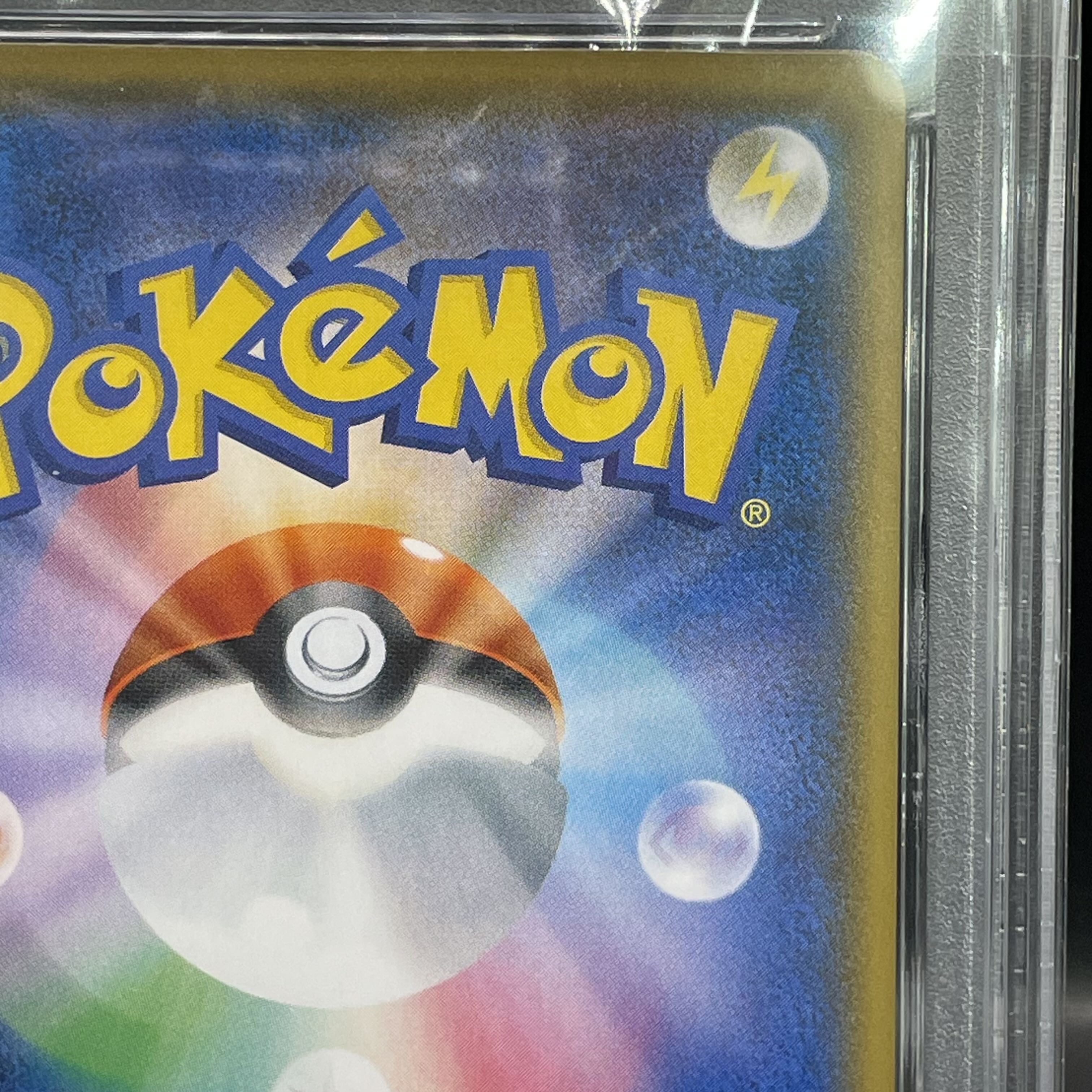 【PSA10】ボスごっこピカチュウ プラズマ団 PROMO 195/SM-P 1枚