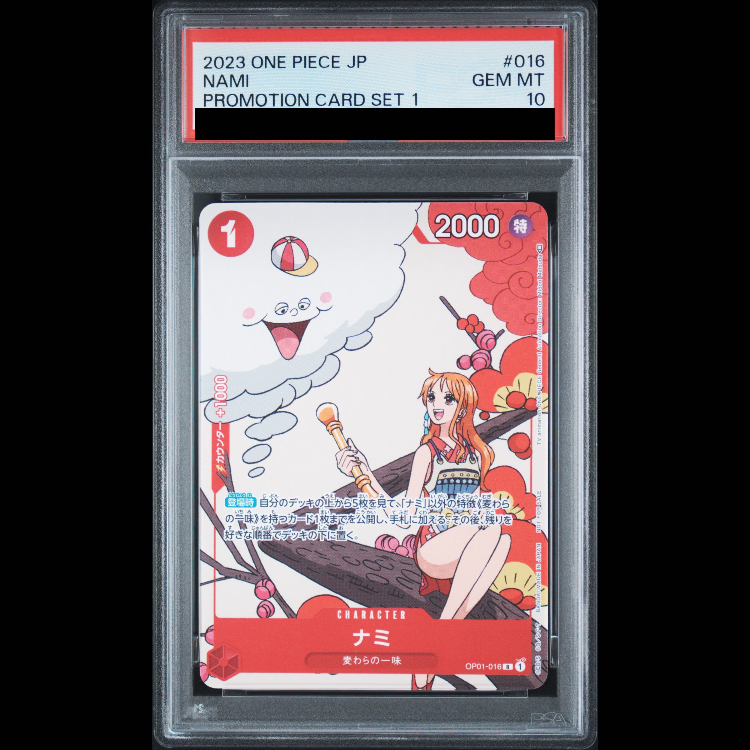 [PSA10] Nami R OP01-016 1枚