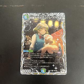 流星のガイアッシュ・カイザー(キャラプレミアムトレジャー)」の 流星のガイアッシュ・カイザー(キャラプレミアムトレジャー)」の