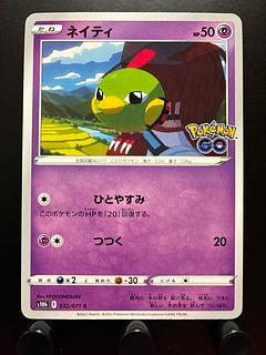 Rakurakudo] Pocketka Natu