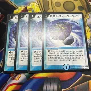 ロスト・ウォーターゲイト C 86/110/Y6