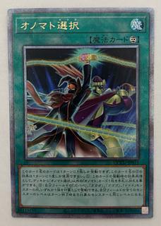 Amazon.co.jp: 遊戯王カード 最果てのゴーティス(シークレット