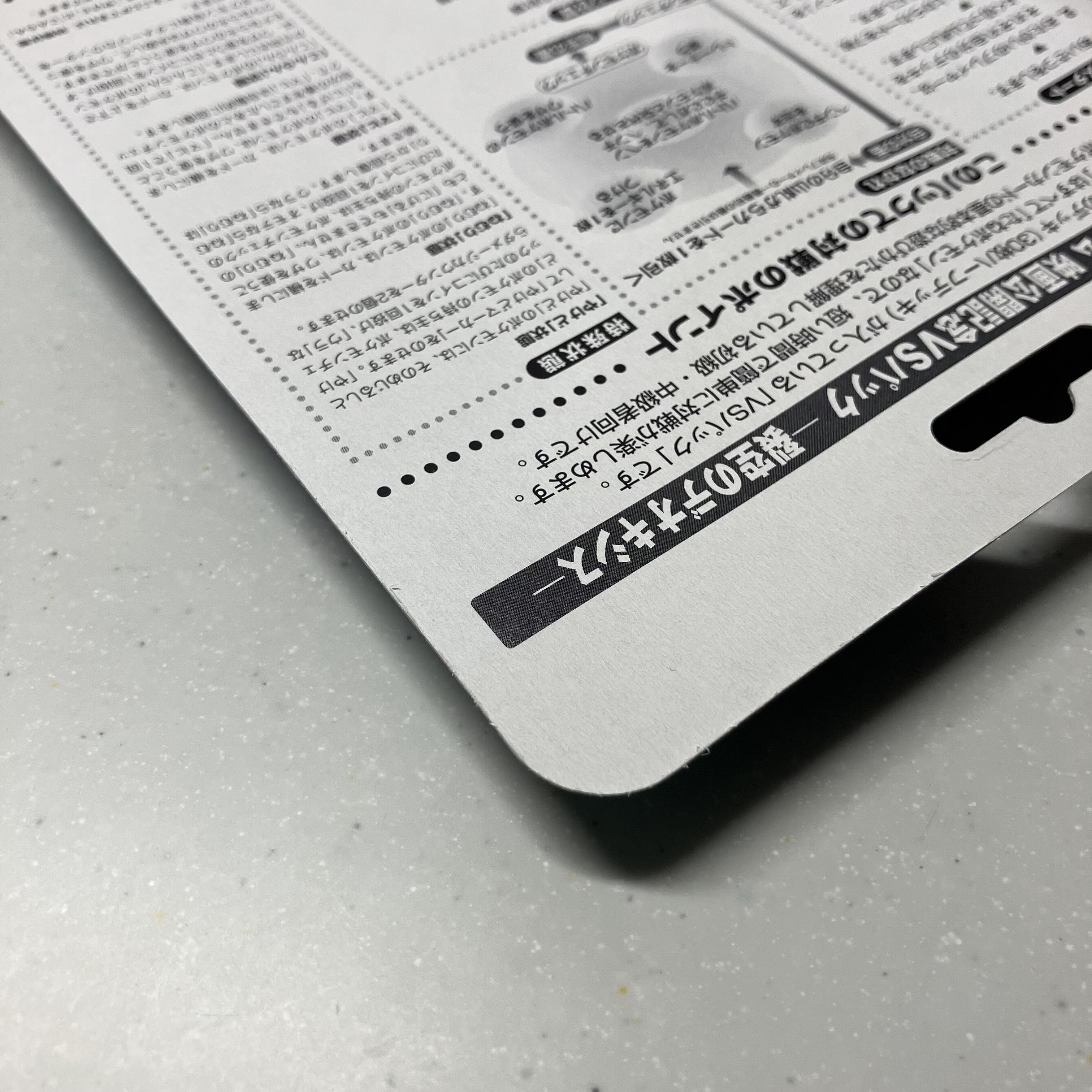 映画公開記念VSパック ー裂空のデオキシスー 未開封BOX  1BOX