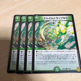 どんどんトラップなう R 21/95 1枚