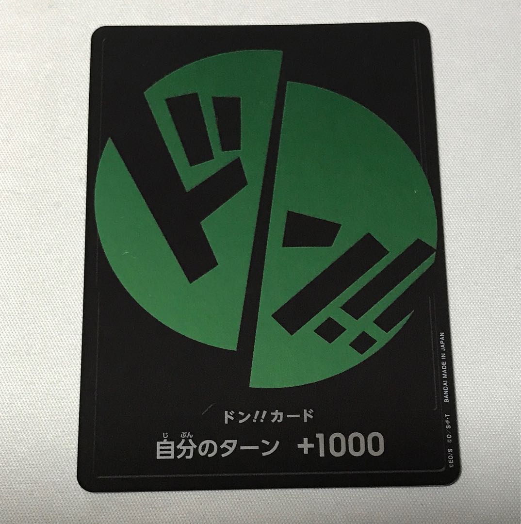 ドン！！カード 1枚