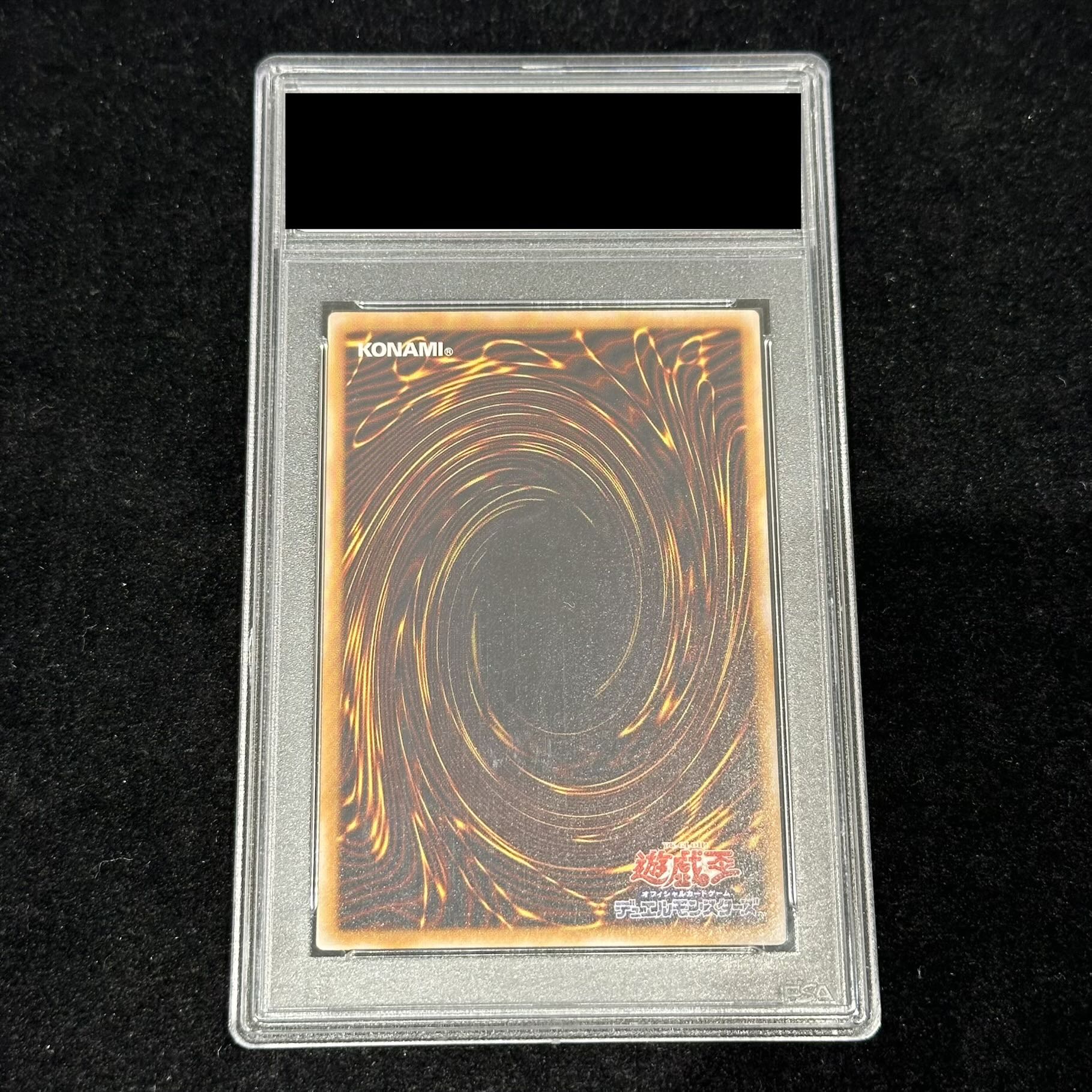 【PSA9】青眼の白龍 レリーフ アルティメットレア SM-51 1枚