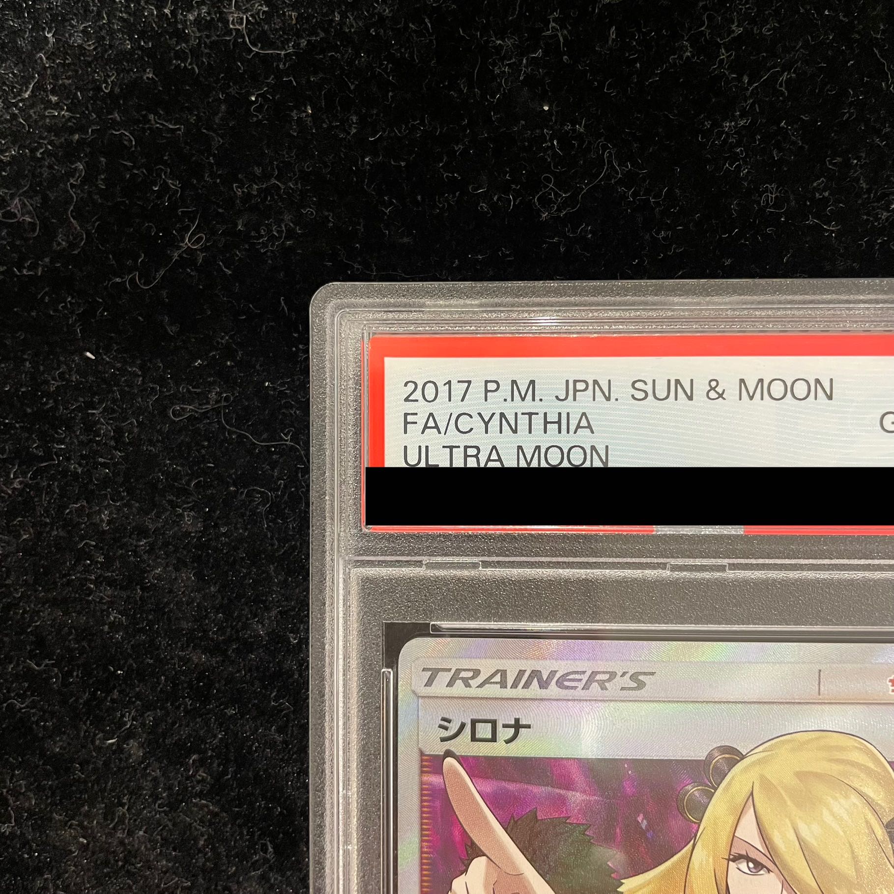 【PSA10】シロナ SR 070/066 1枚