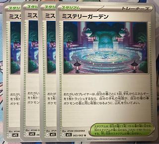 メガシンフォニア　新品未開封　シュリンク付き　ぺりぺり付き ポケカ メガシンフォニア 5box シュリンク付き未開封 - メルカリ