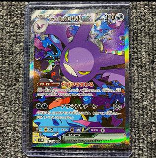 ポケモンカード」の激安通販 | magi ポケモンカード」の激安通販 | magi
