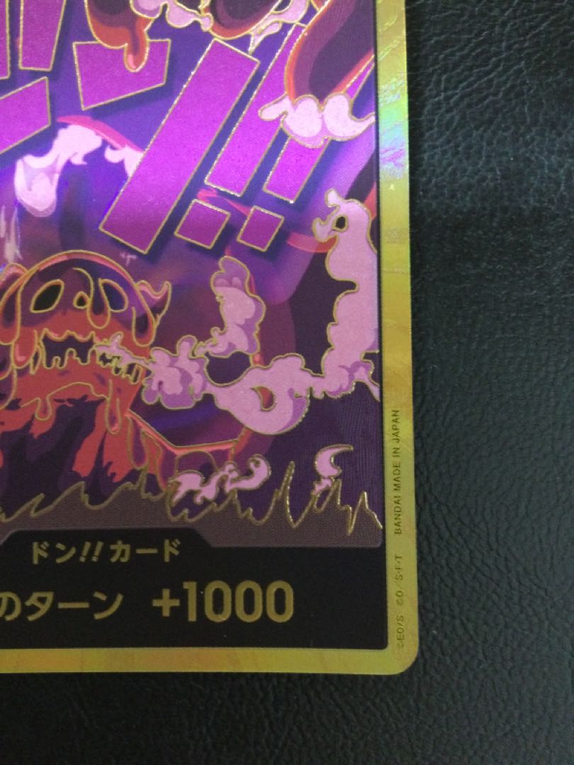 ① (微キズ) ドン!!カード(マゼラン)(パラレル)(スーパーパラレル)