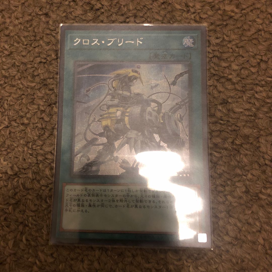 クロス・ブリード シークレットレア JP066 1枚