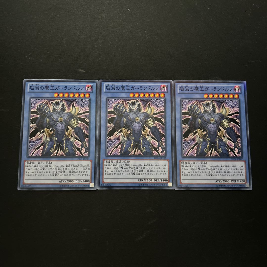 3208 Garlandolf, King of Destruction#2106