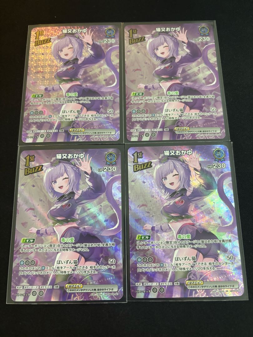 猫又おかゆ　［SR］ ｛hBP02-041｝　4枚セット　ホロカ　ホロライブカード