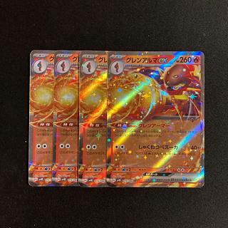 グレンアルマ(080/078 AR) | AR | ドラゴンスター | ポケモンカード
