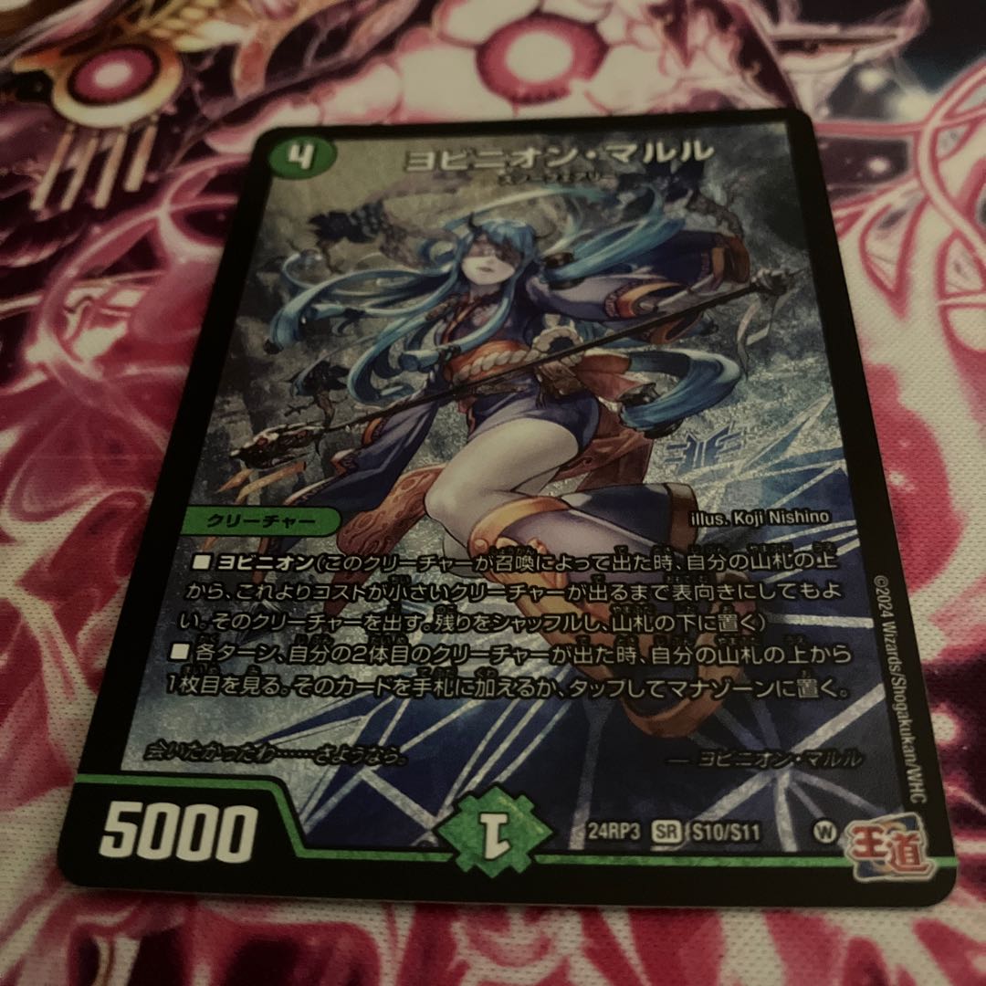 Yovinion Marle SR S10/S11