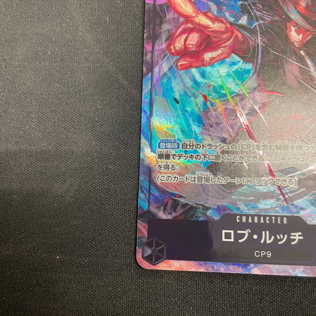 ロブ・ルッチ(パラレル) P-SR OP03-092 1枚
