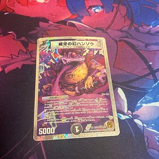 Phantom Hanzo of Wei Fang, VR 6/16 1枚