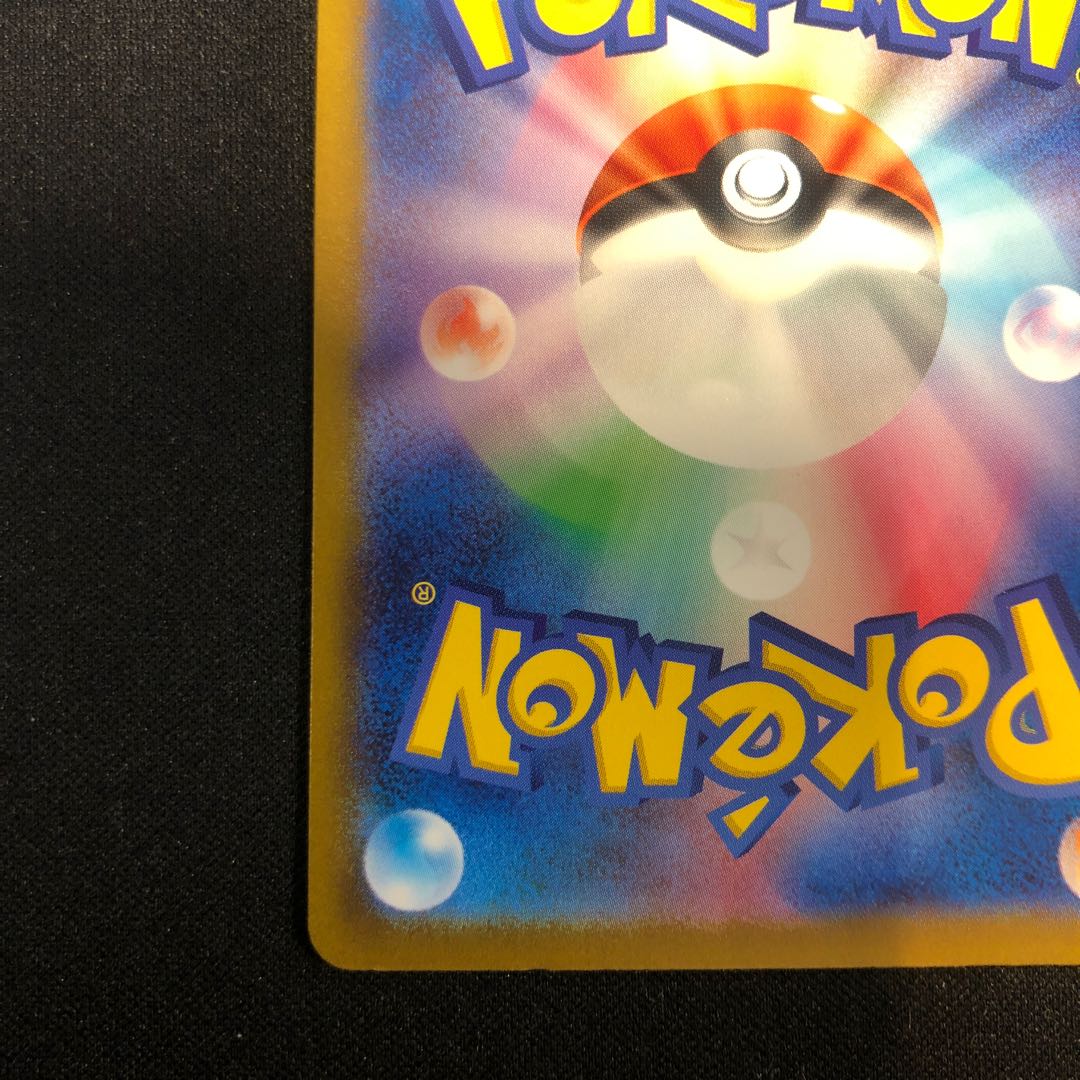 damaged Mimikyu AR 341/190