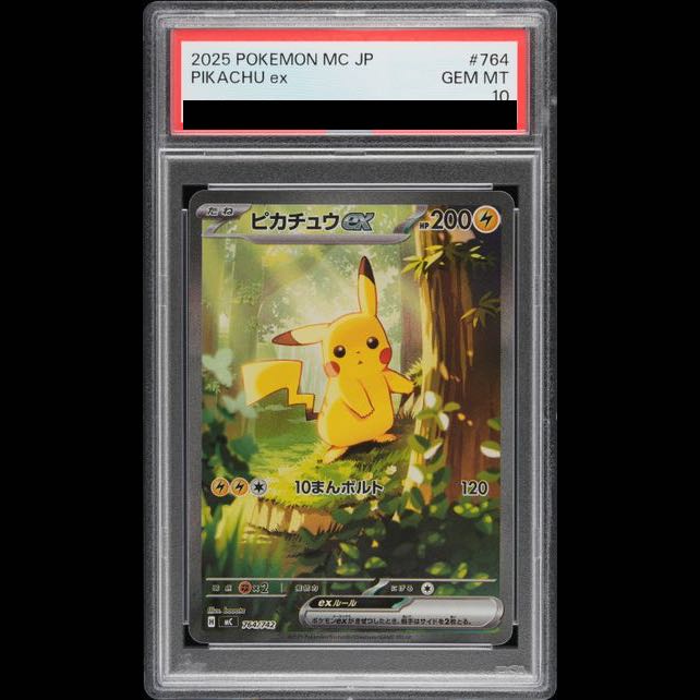 【PSA10】ピカチュウex(SAR仕様) S-TD 764/742 1枚