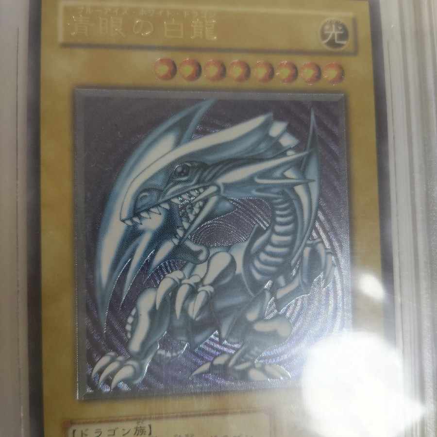 青眼の白龍 レリーフBGS9.5 SM-51 青眼の白龍 PSA10同等 1枚