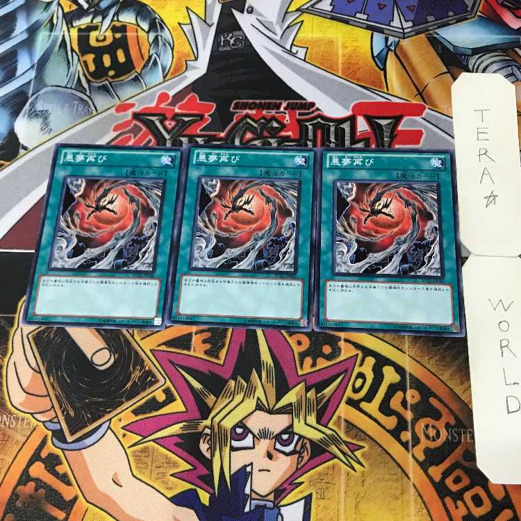 Recurring Nightmare 1 Normal Magic 3-Card Set Tera 3枚