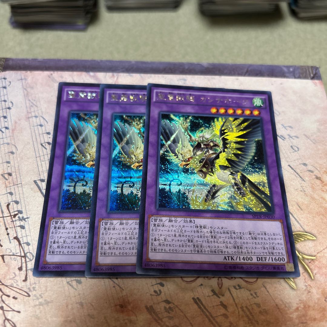 Ritual Beast Ulti-Cannahawk Secret Rare JP030 3枚