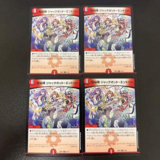 Dragon Secret Formation Jackpot Entry R 50/100