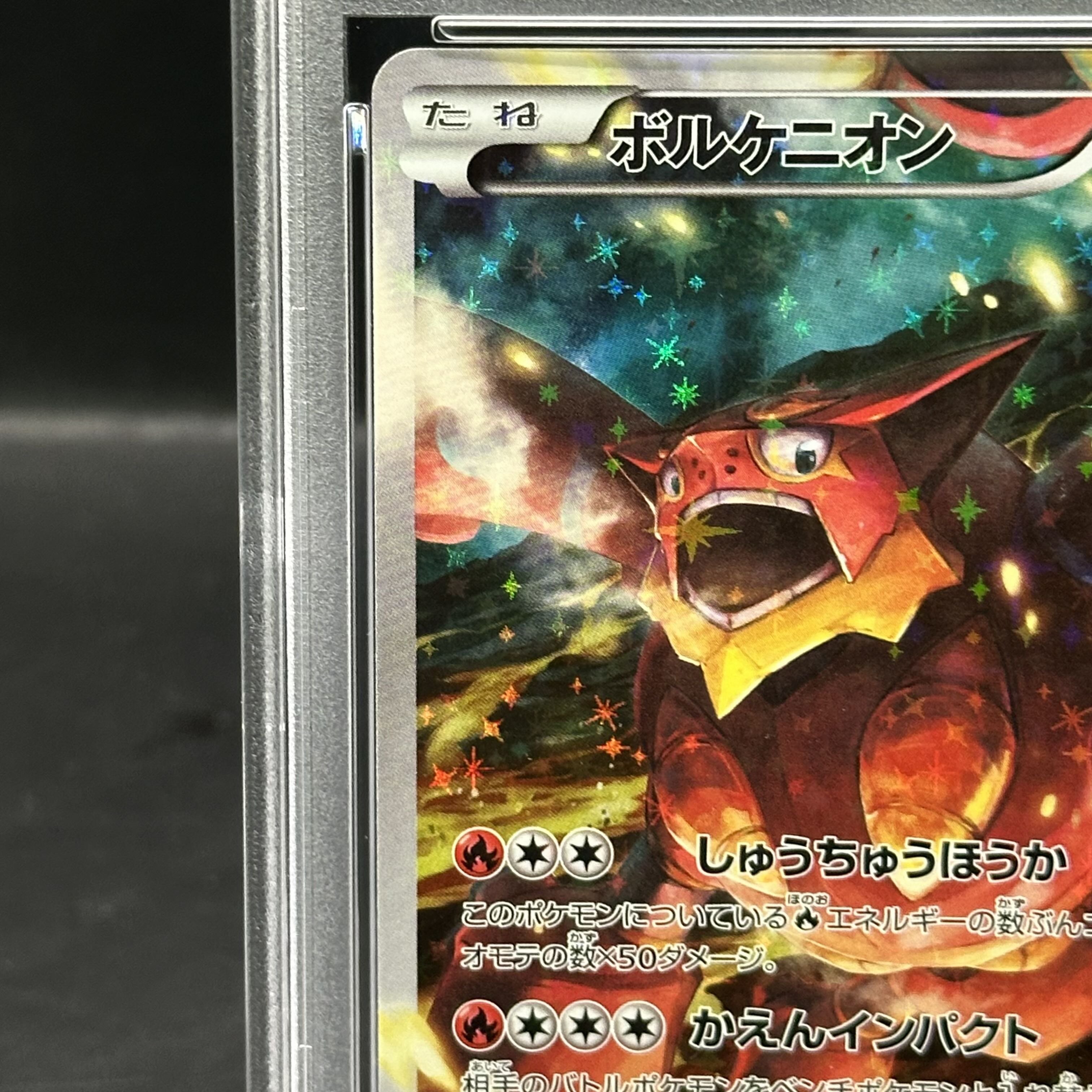 [PSA10] Volcanion (Kira) 009/036