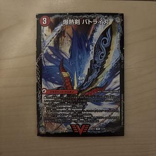 Bakugen Batrai Blade｜Bakugen Tenshi Batrai Kaku｜Bakugen DX Batrai Busshin VIC 1a/25｜1b/25｜1c/25 1枚