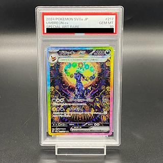 PSA10】ブラッキーex SAR 217/187の通販 土日祝休@magi公式 PSA10】ブラッキーex SAR 217/187の通販 土日祝休@magi公式