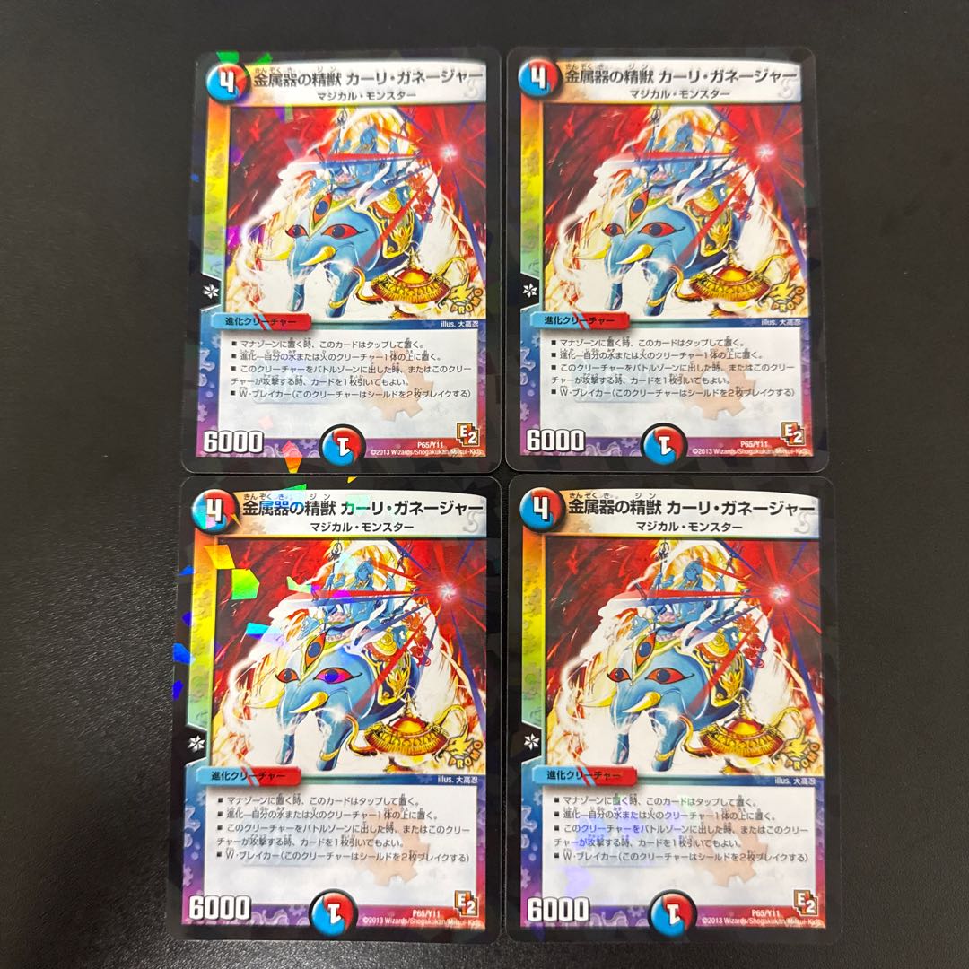 Metalware spirit Carli Ganeser P65/Y11