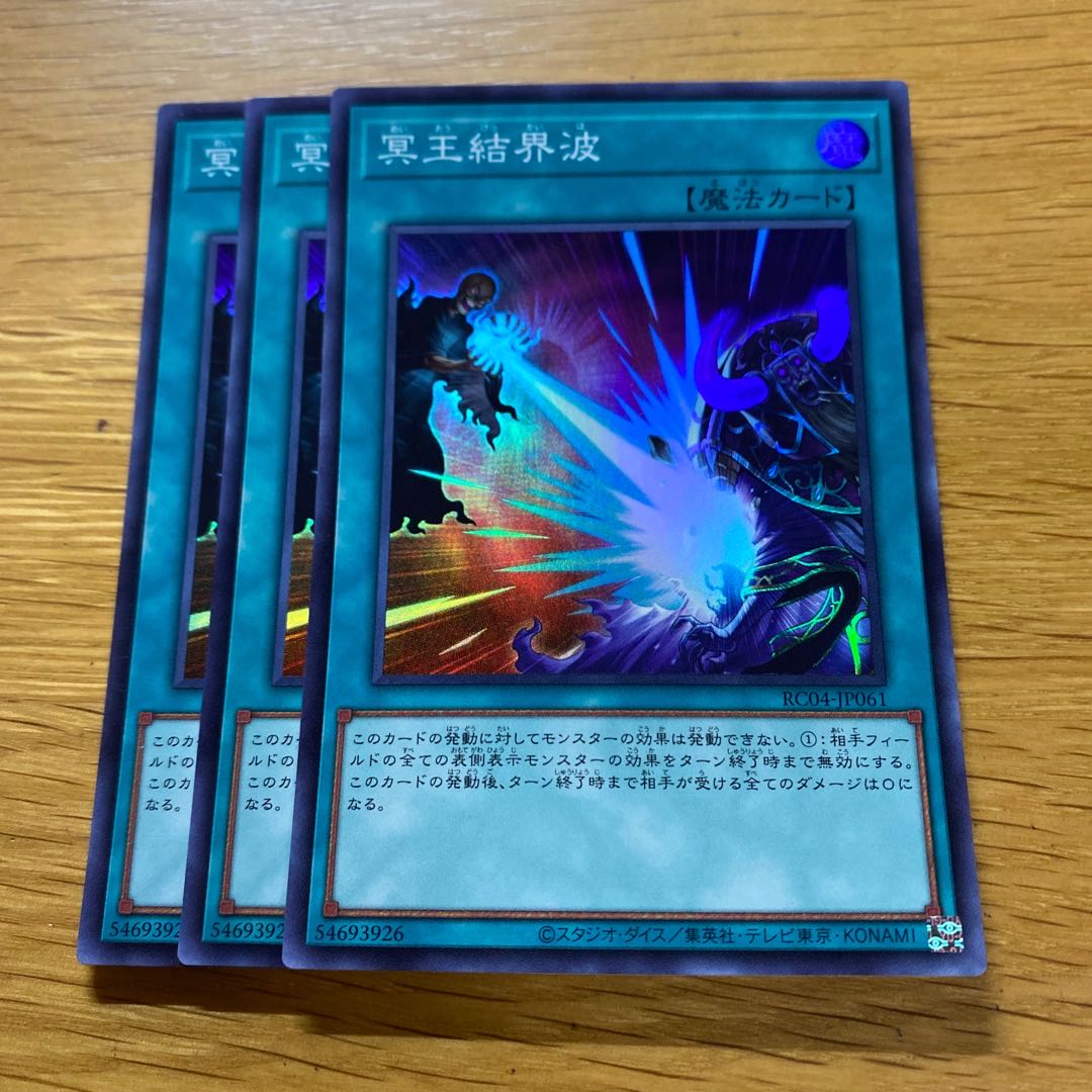 Dark Ruler No More Super Rare JP061