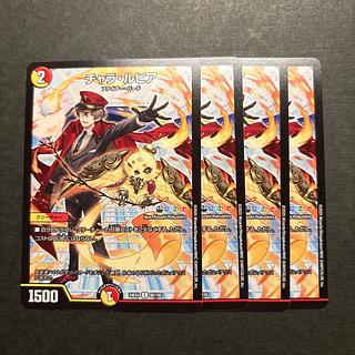 Chala Lupia C 98/100