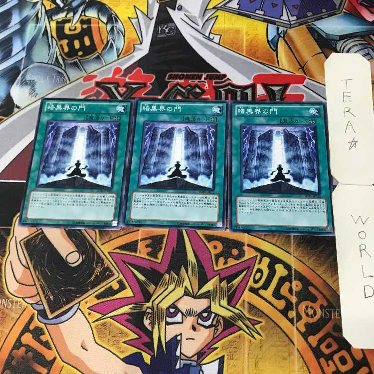 The Gates of Dark World 1 Normal Magic 3-Card Set Tera 3枚