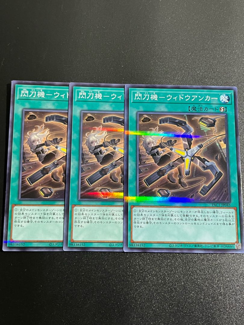 Yu-Gi-Oh Studio 3 copies Sparkler - Widow Anchor Parallel Normal JP045