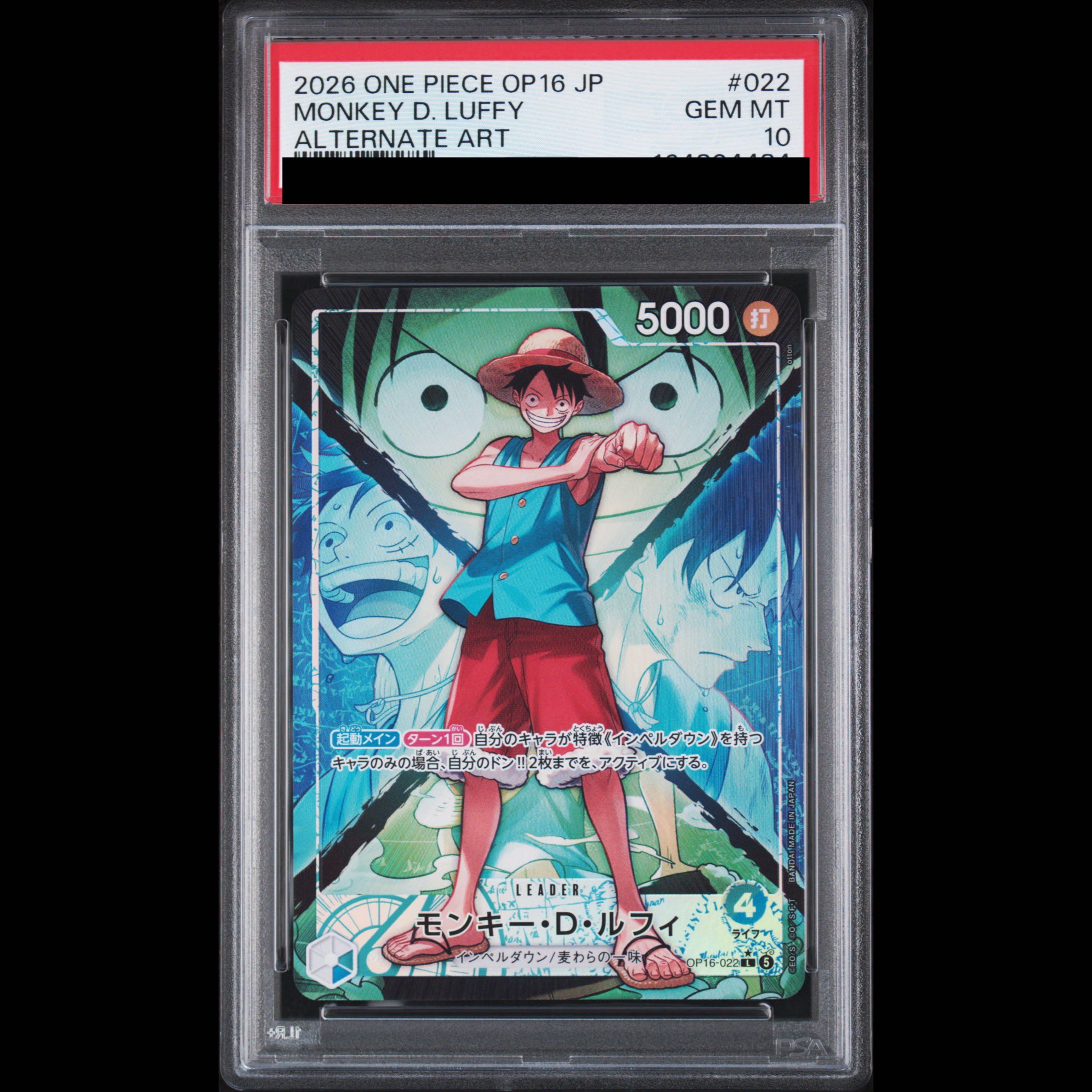 [PSA10] Monkey D. Luffy (Parallel) P-L OP16-022 1枚