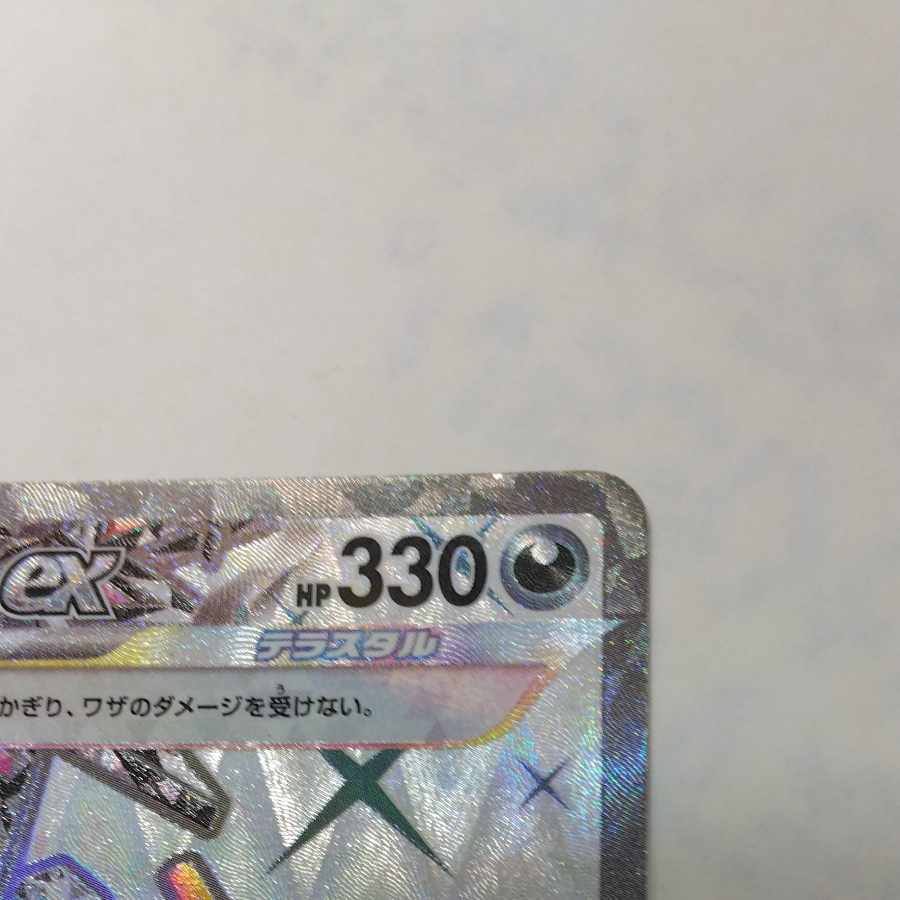 State B State B Charizardex SR 125/108 1枚