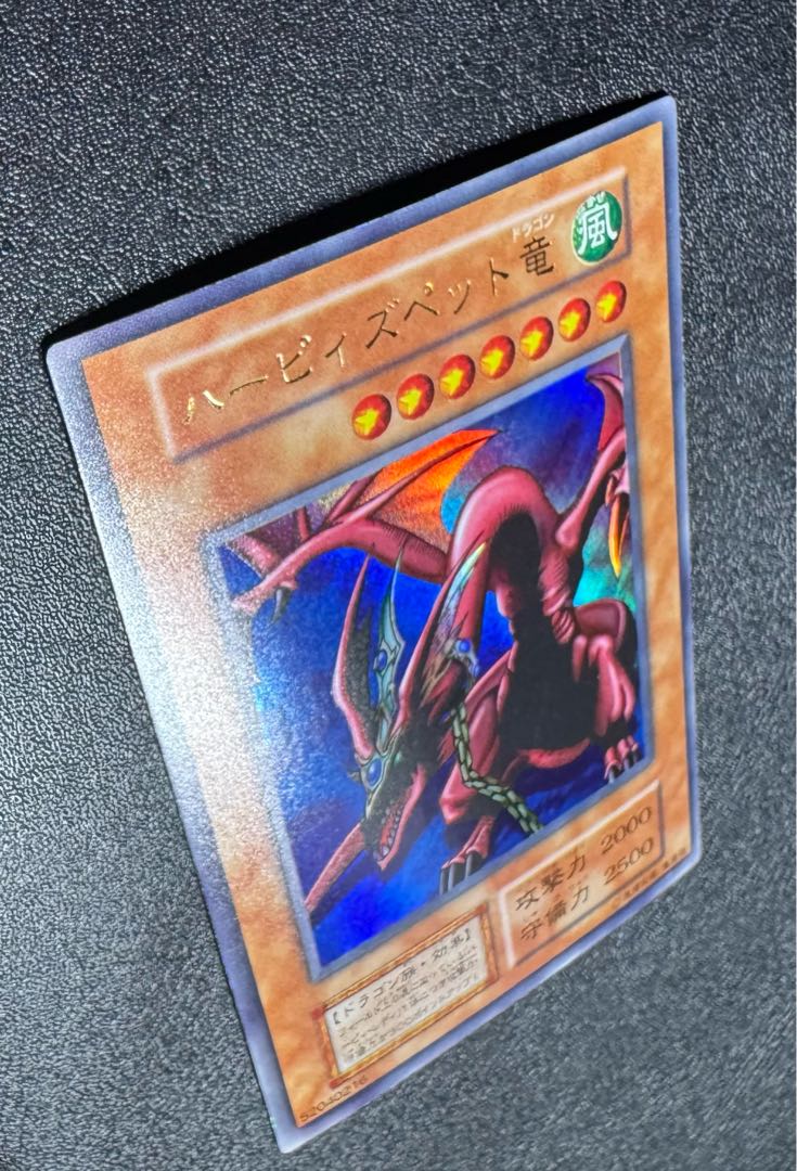 ハーピィズペットドラゴン/ドラゴン族/ 遊戯王/ 初期ウルトラ 1枚